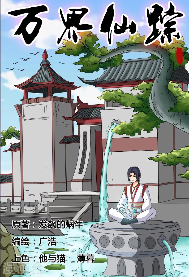 第23话-第23话