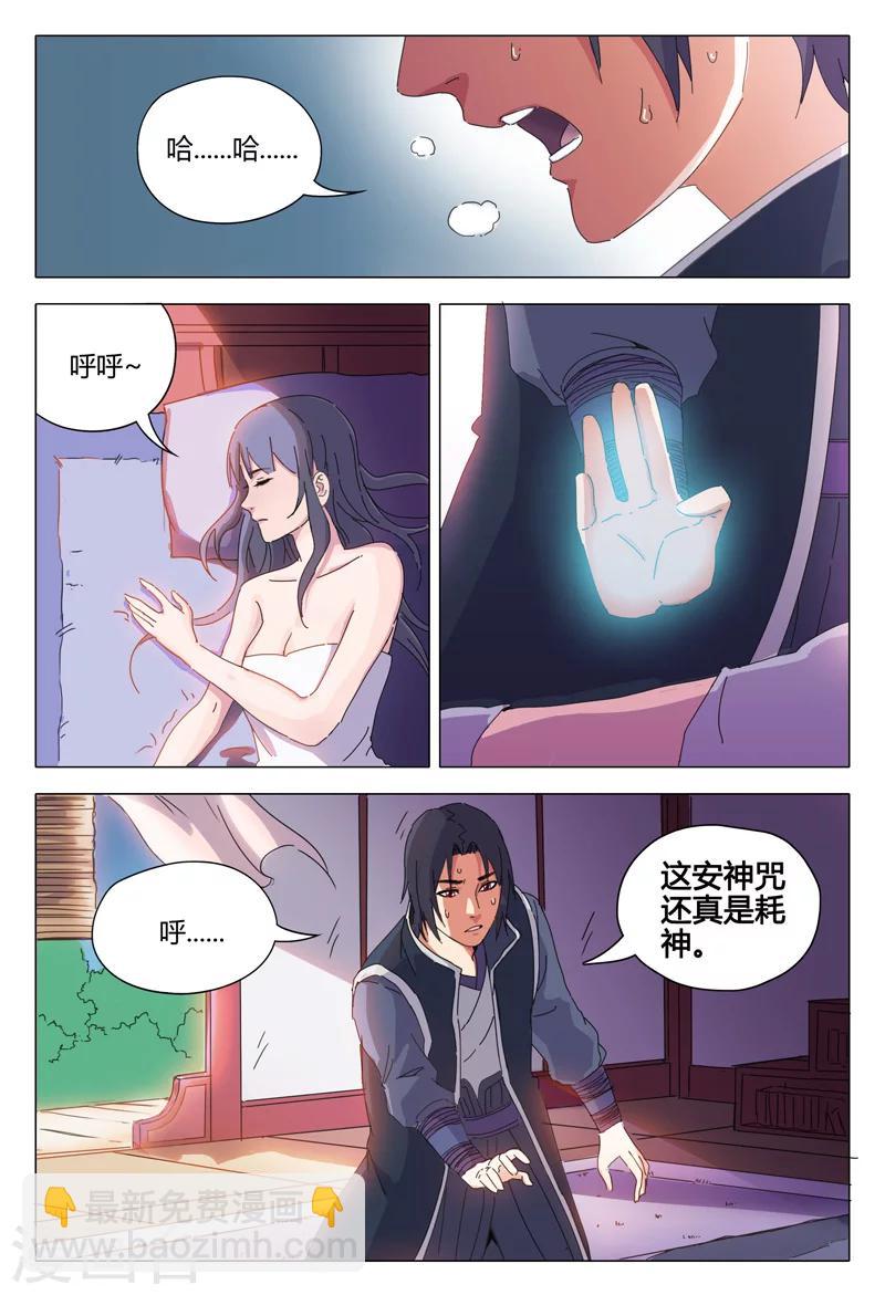 第23话-第23话