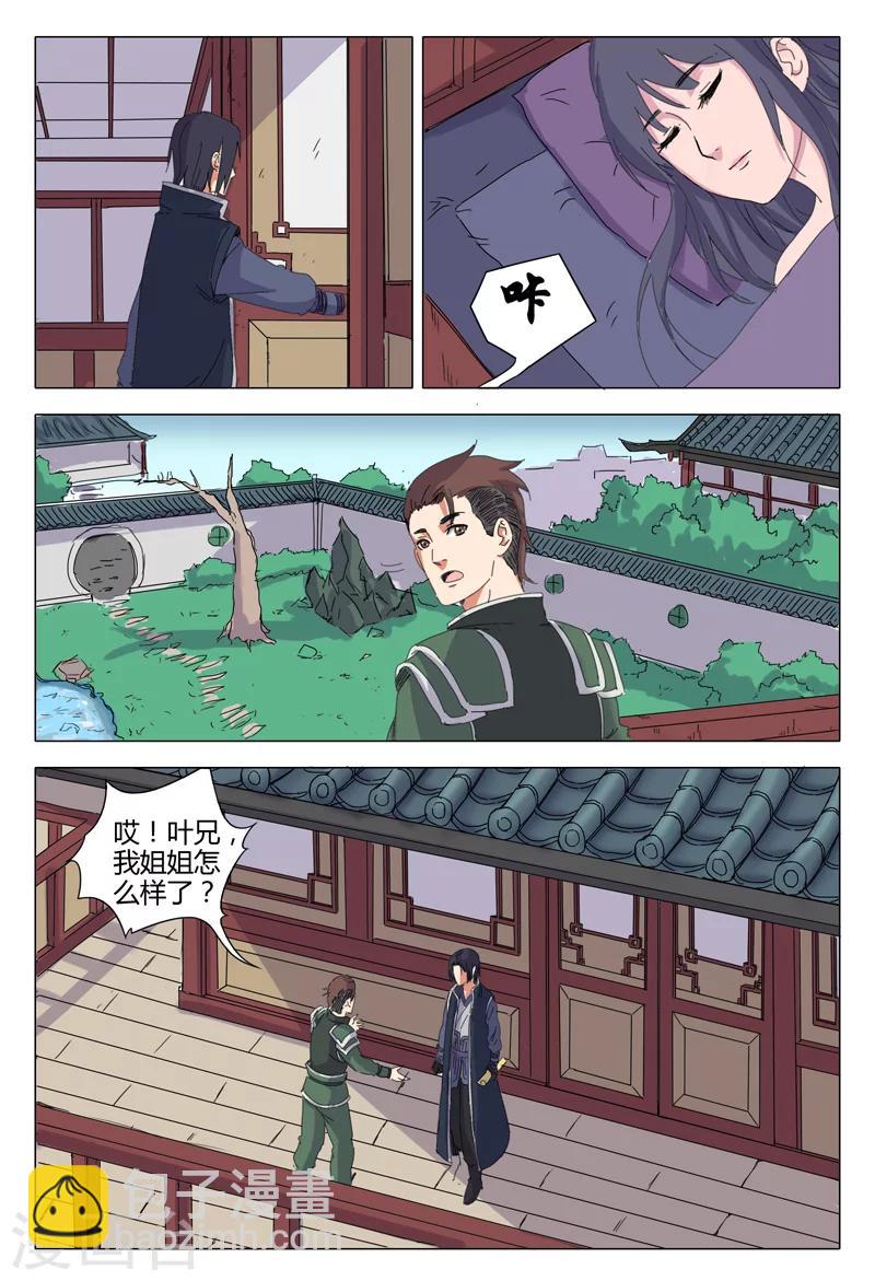 第23话-第23话