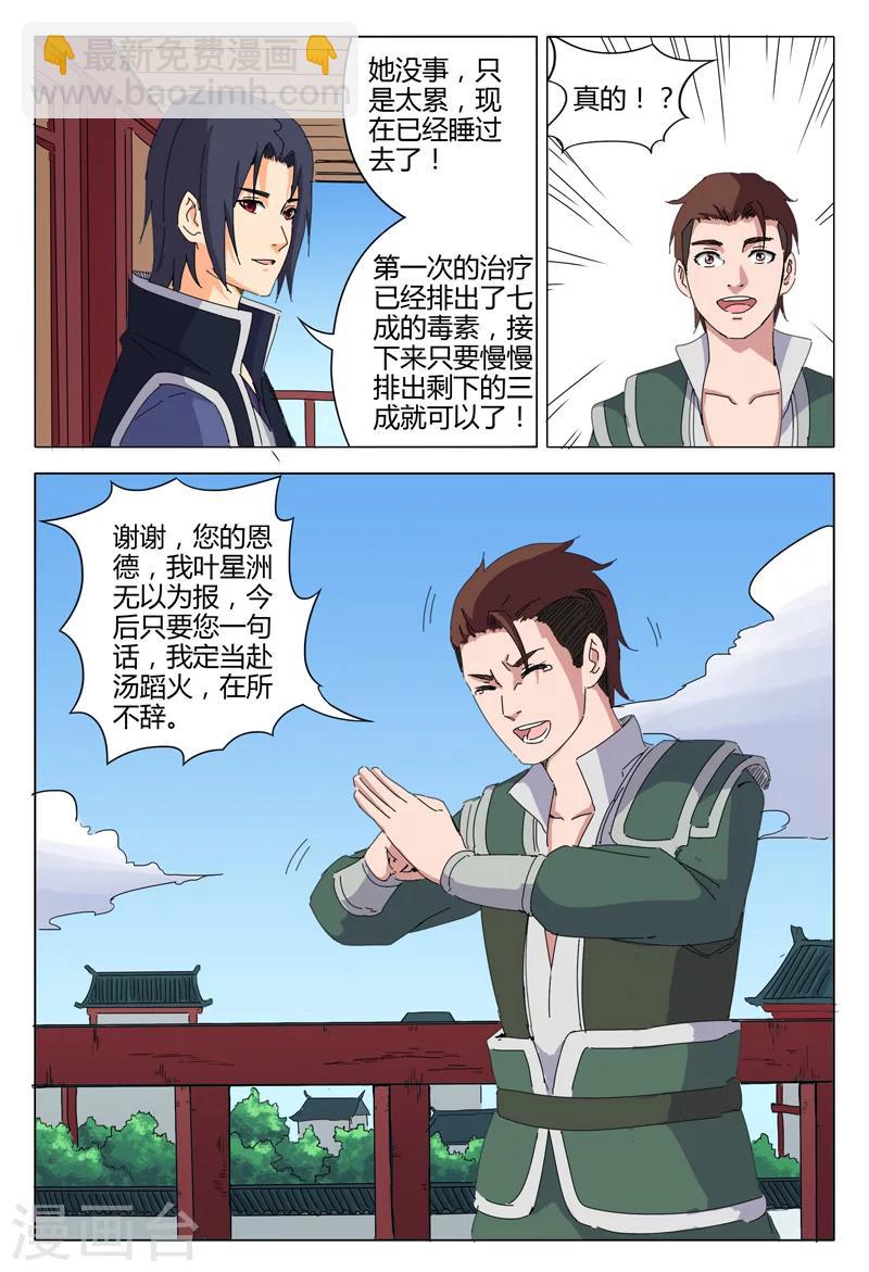 第23话-第23话