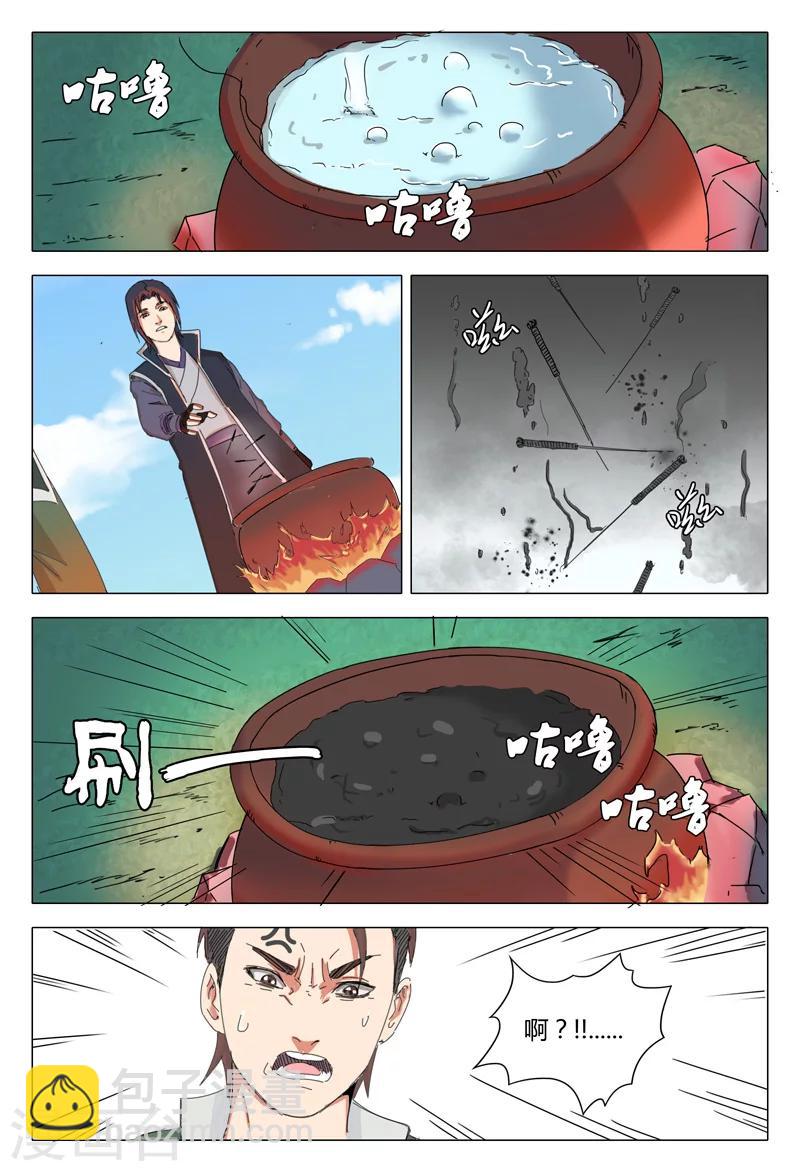 第23话-第23话