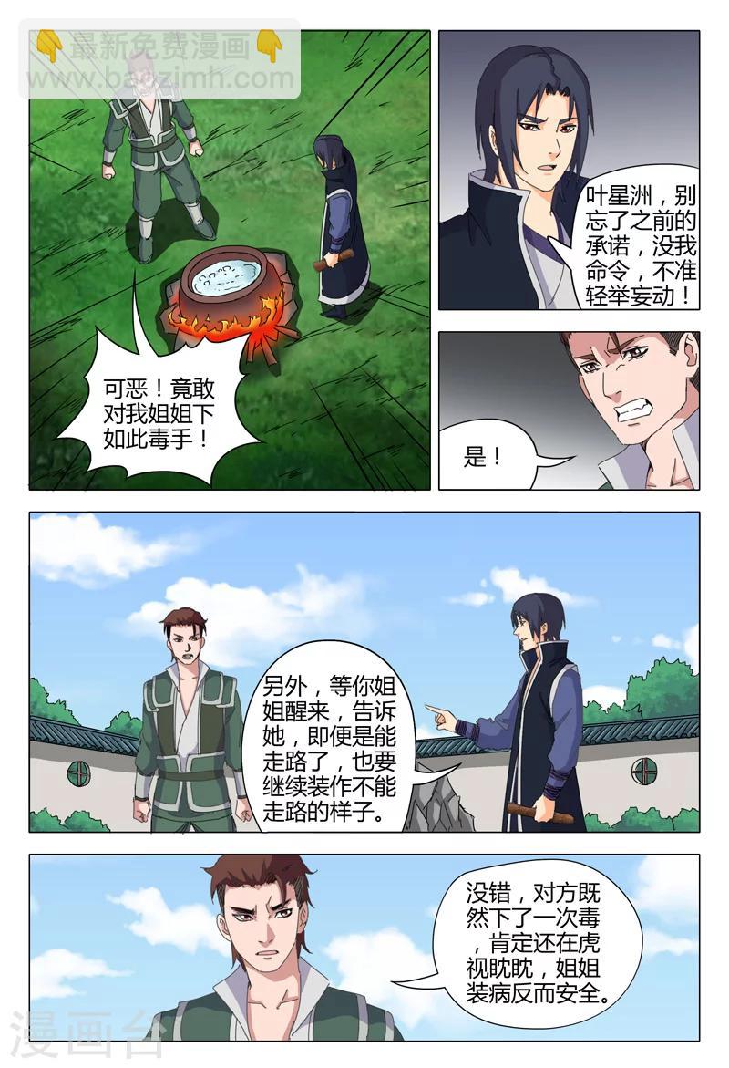 第23话-第23话