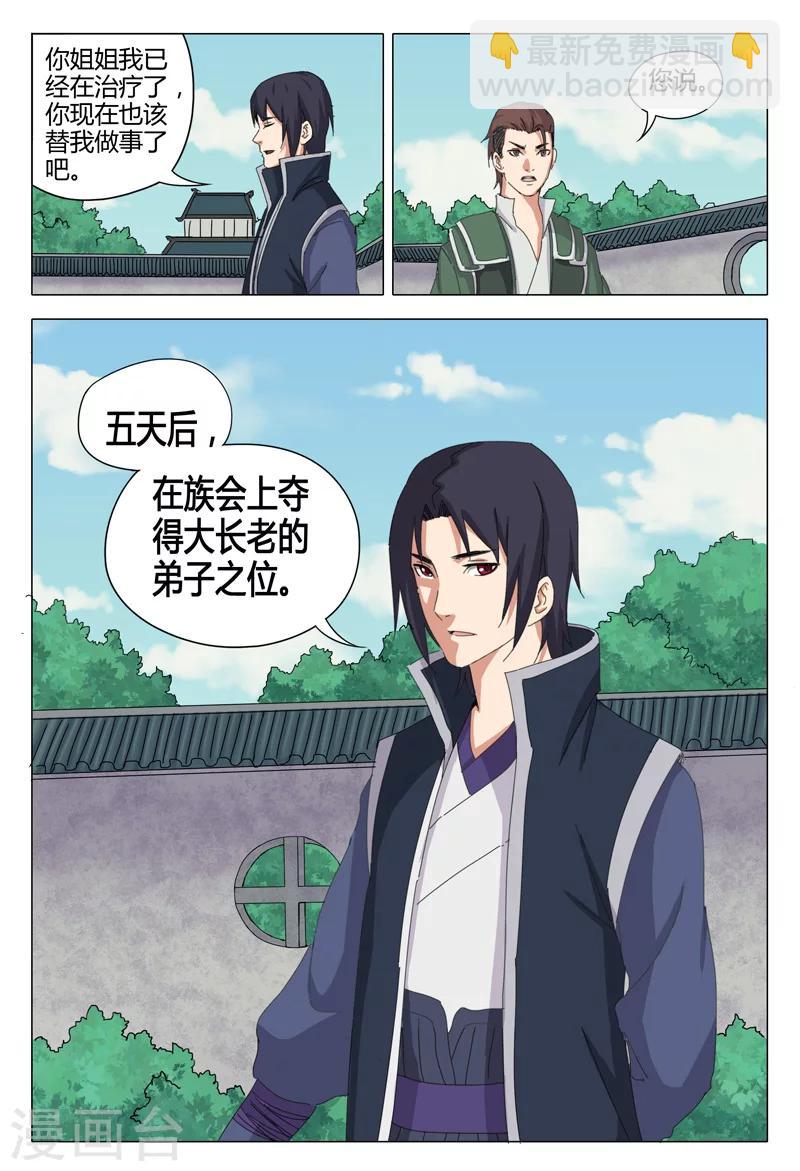 第23话-第23话