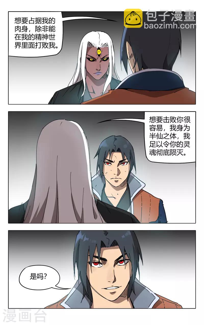 第223话-第223话