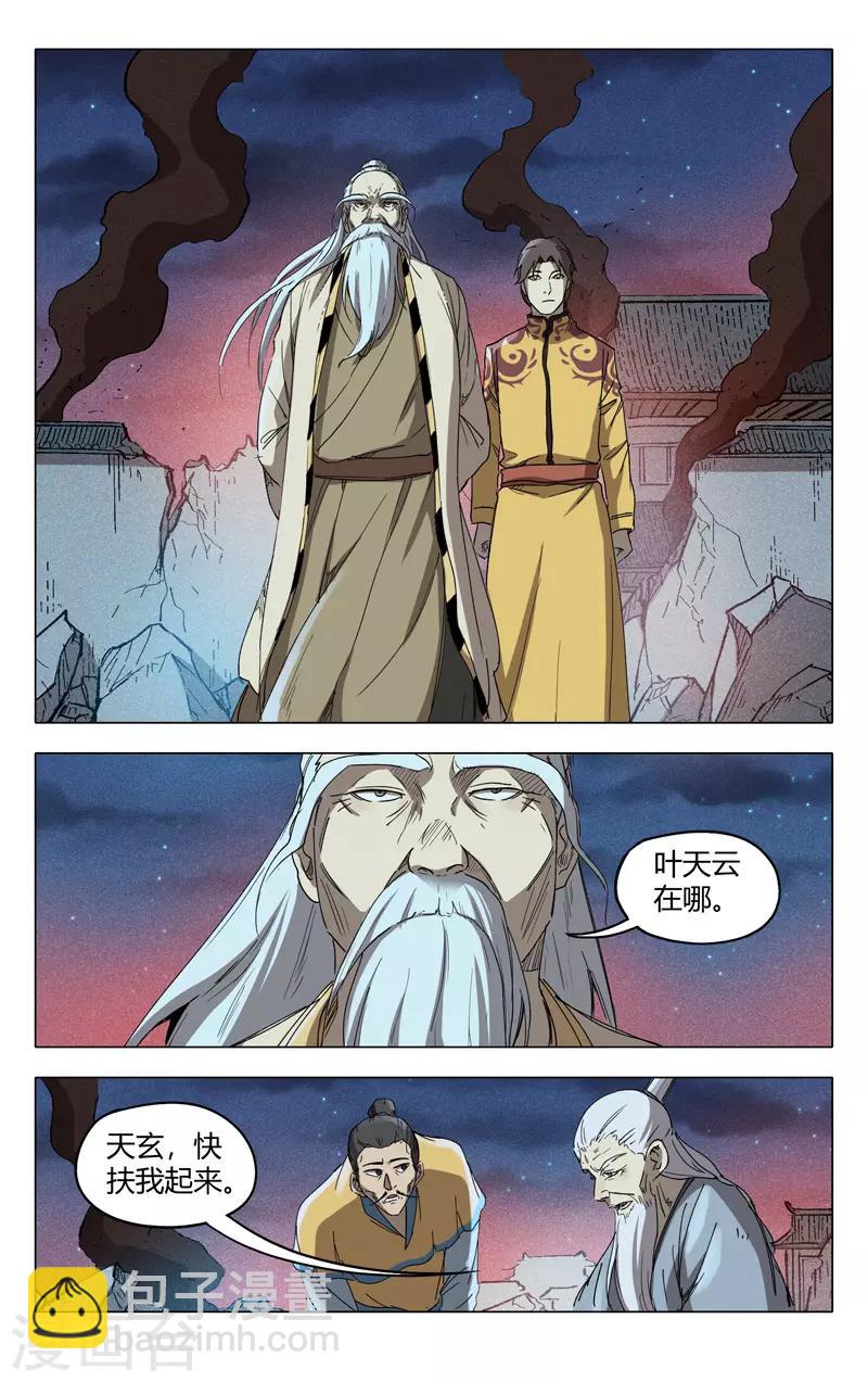 第225话-第225话