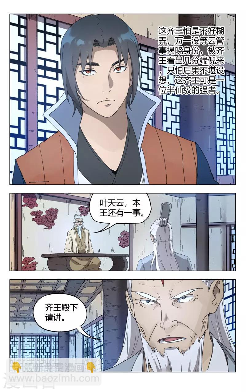 第227话-第227话