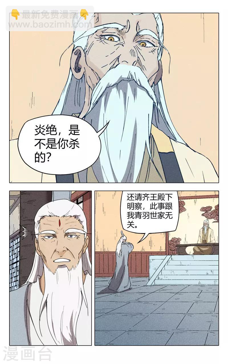 第227话-第227话