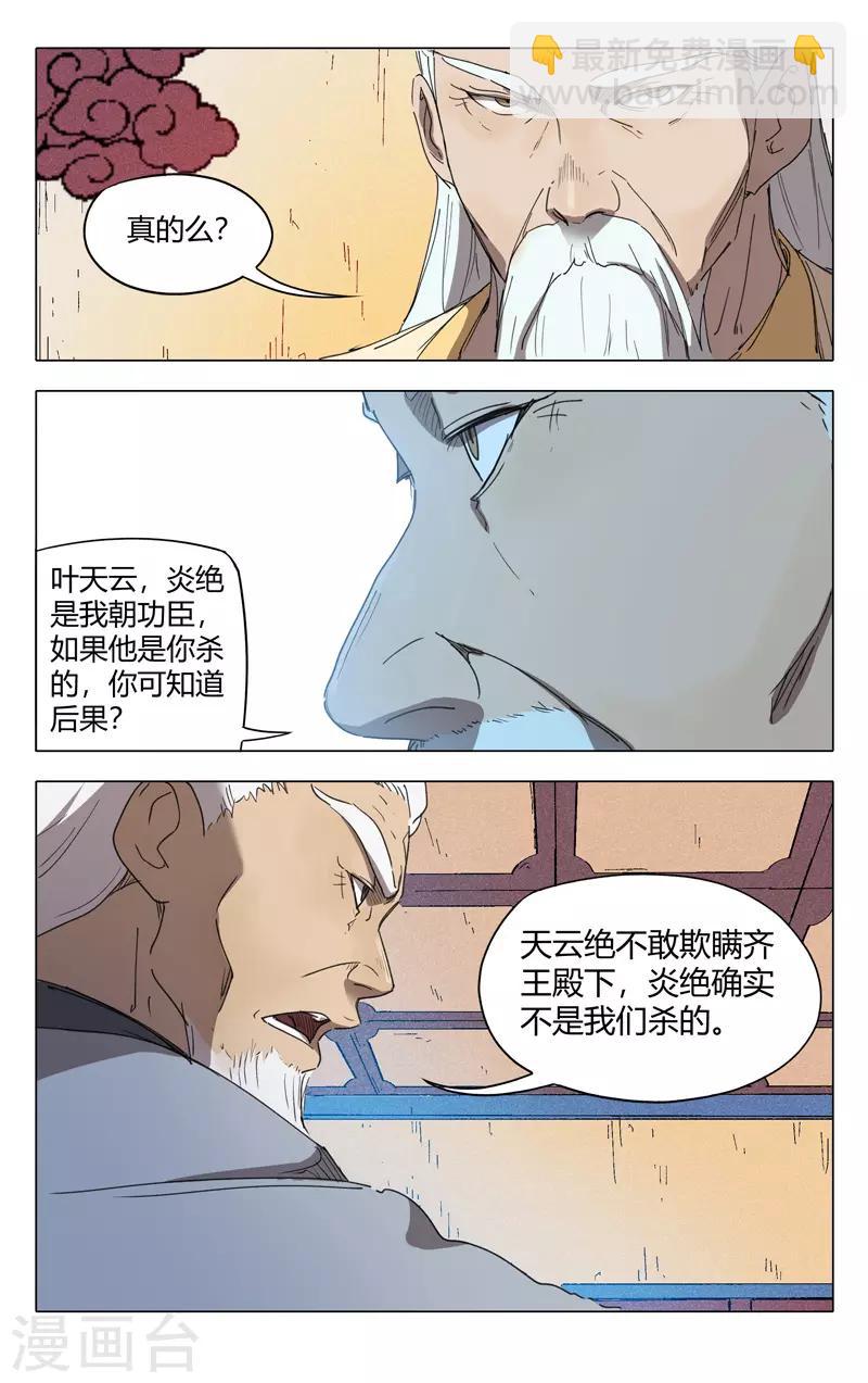 第227话-第227话