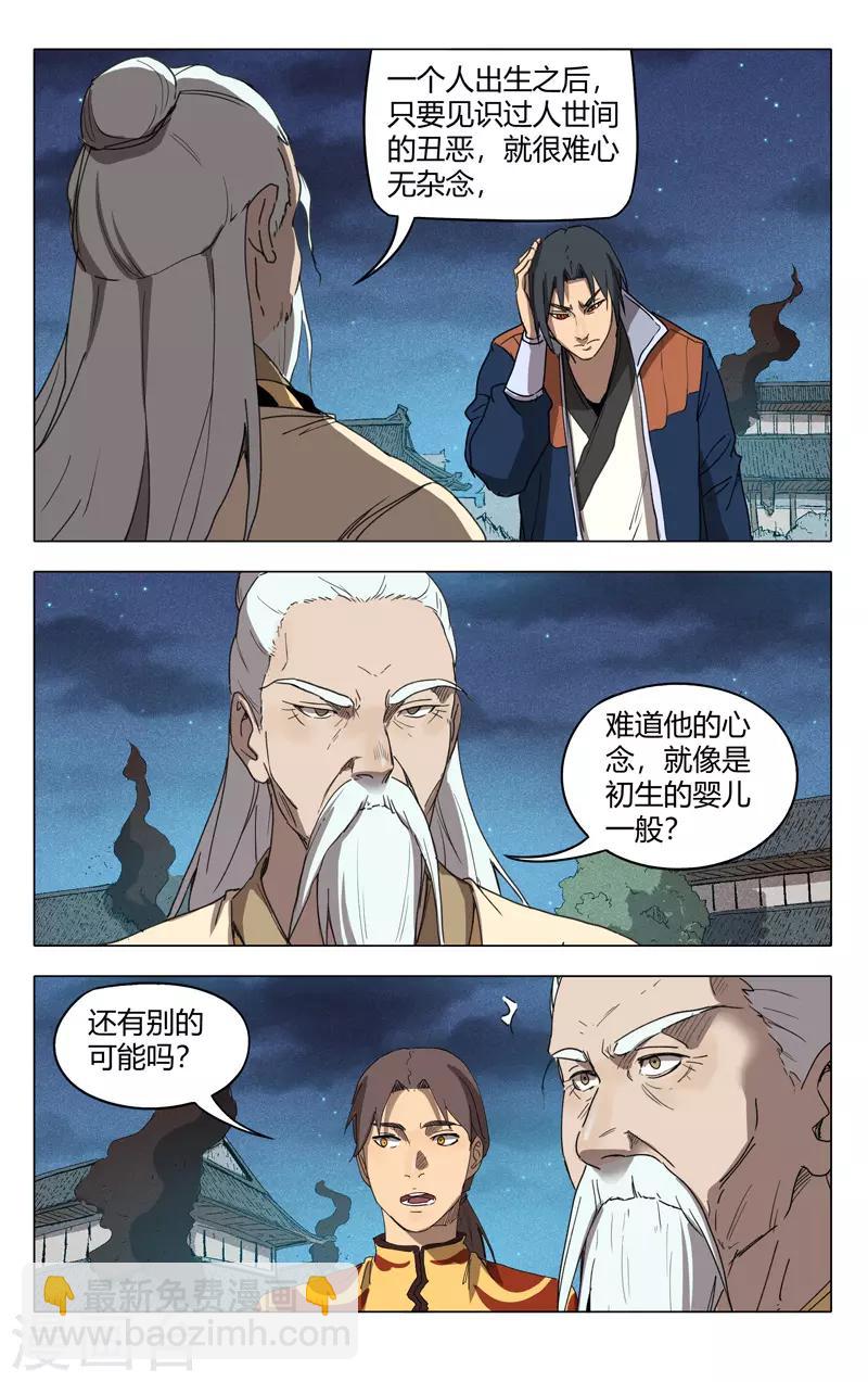 第227话-第227话