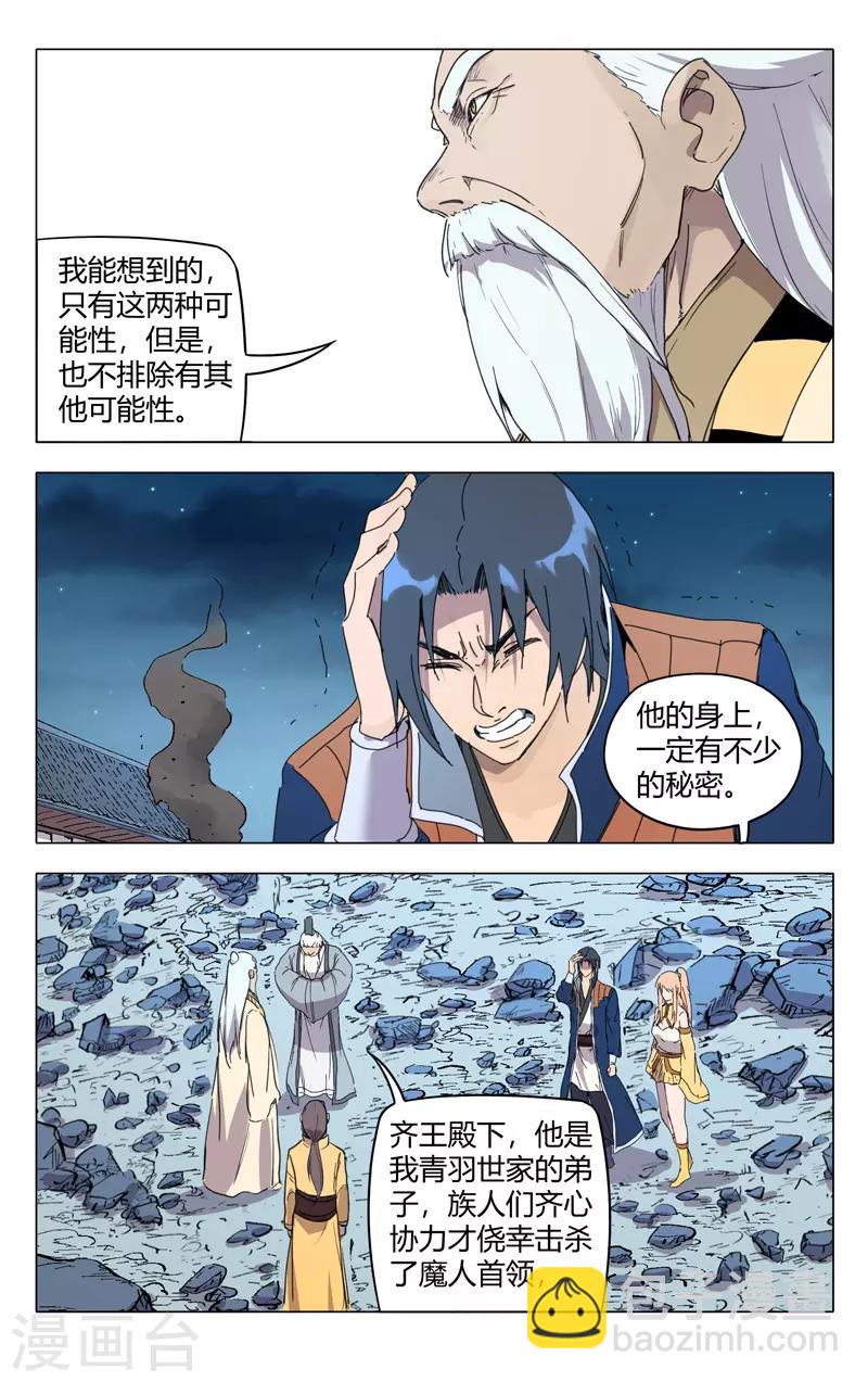 第227话-第227话