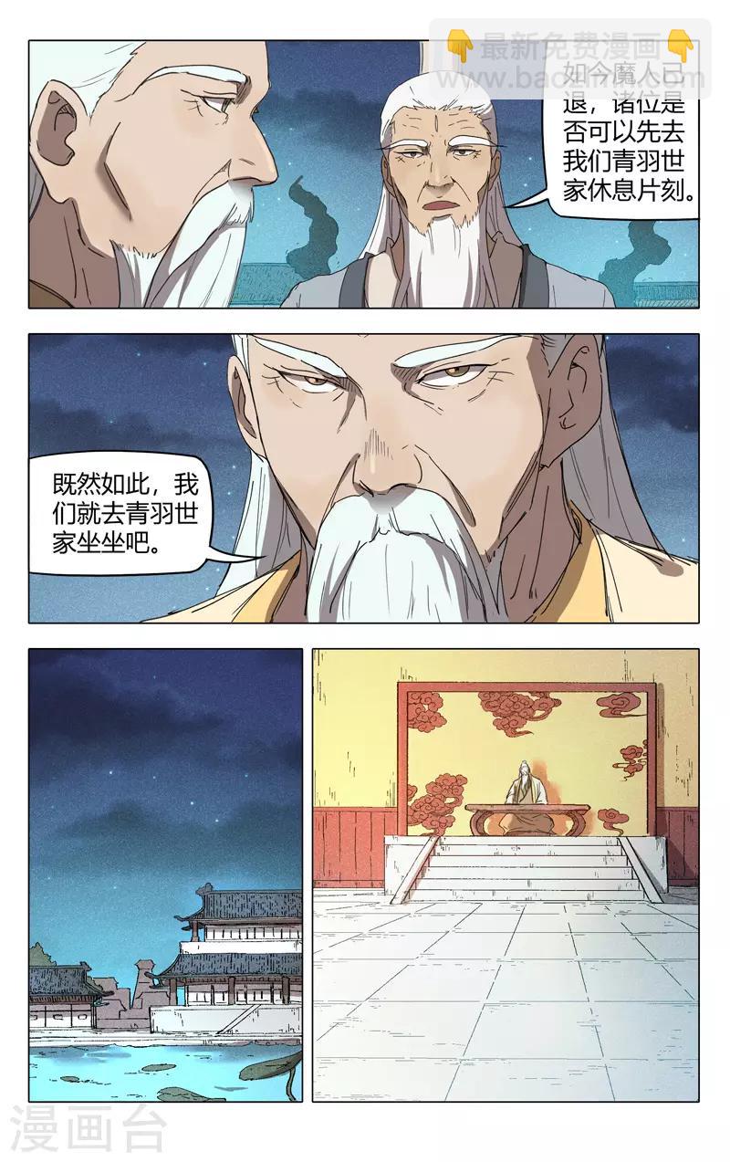 第227话-第227话