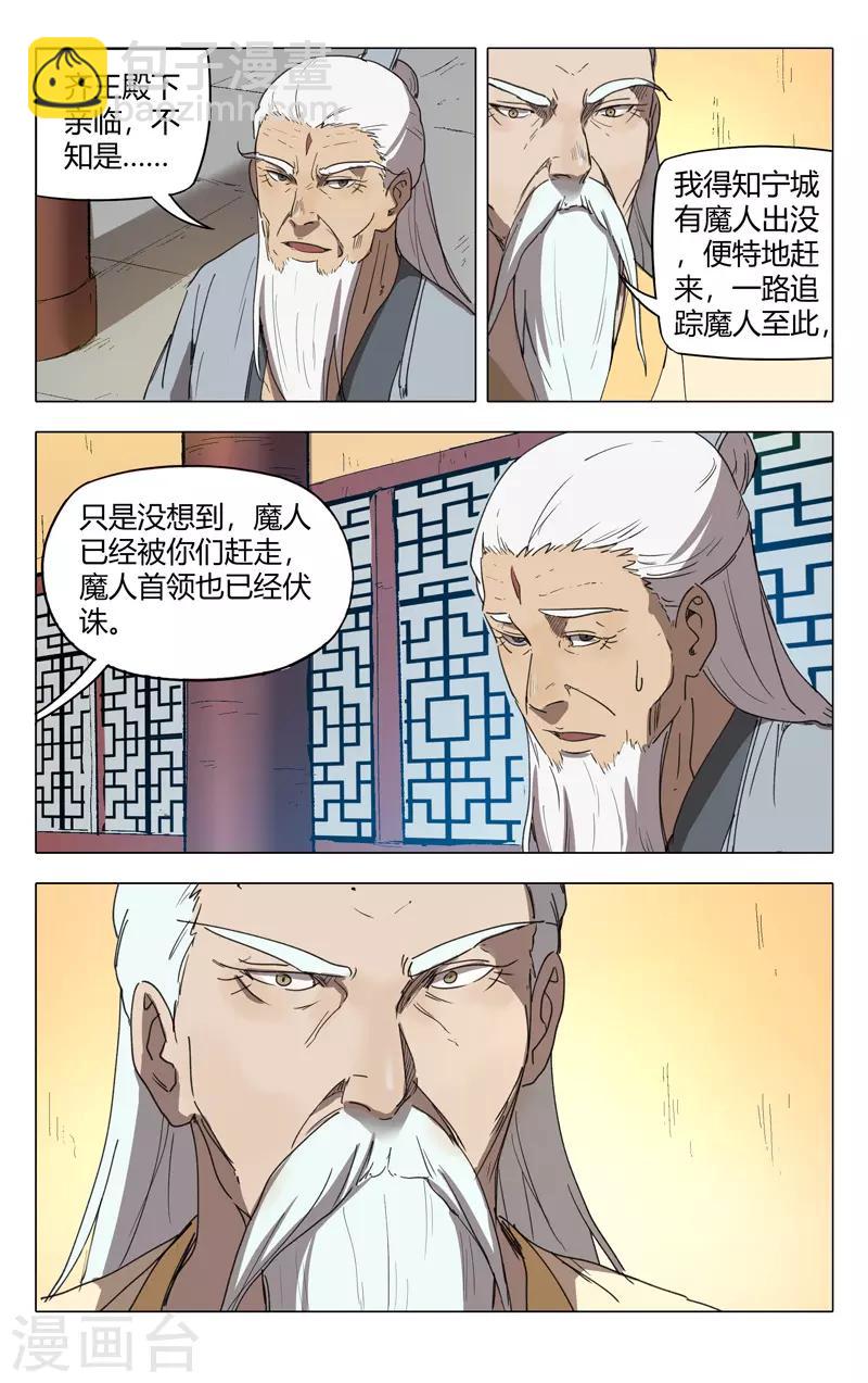 第227话-第227话