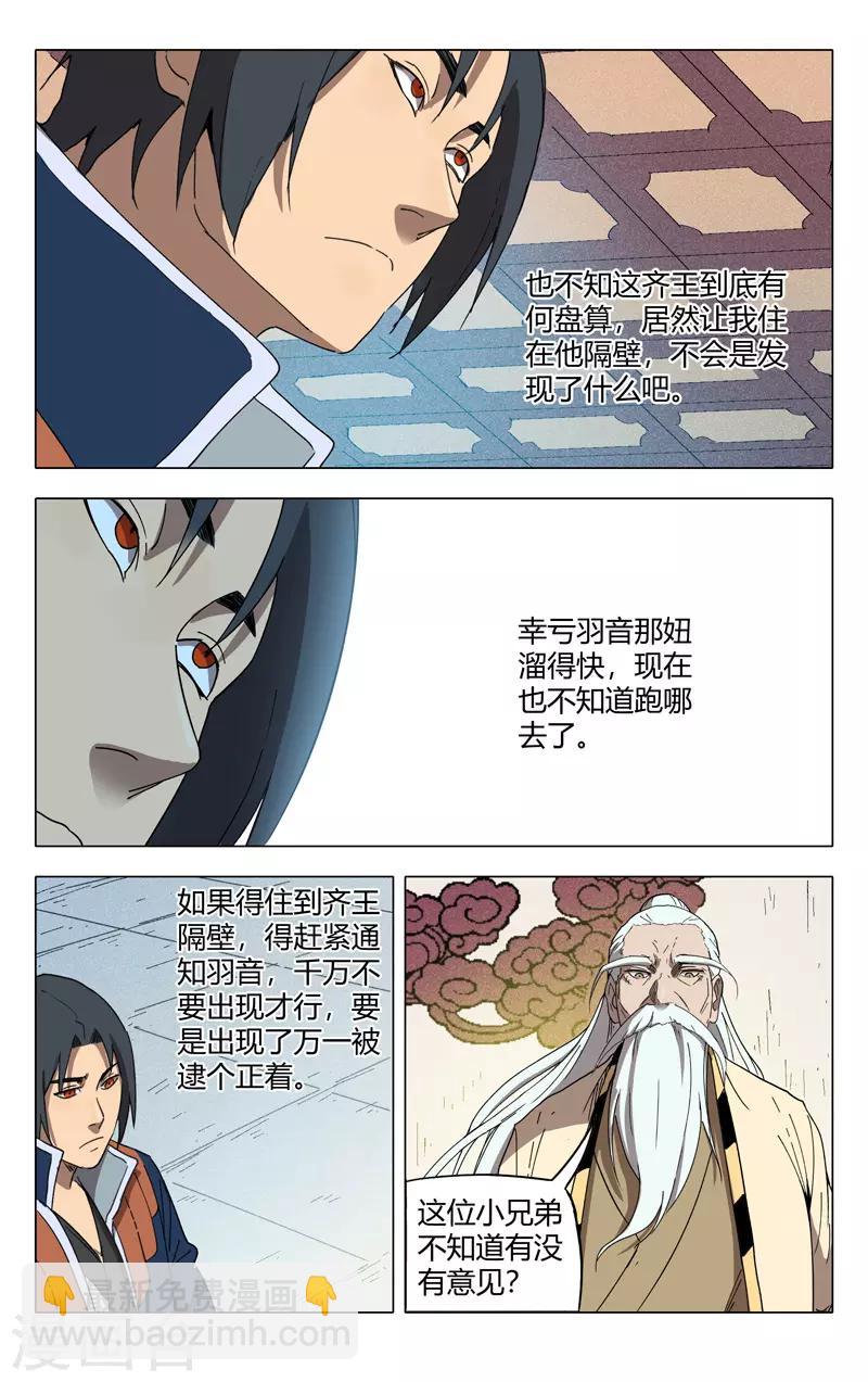 第227话-第227话