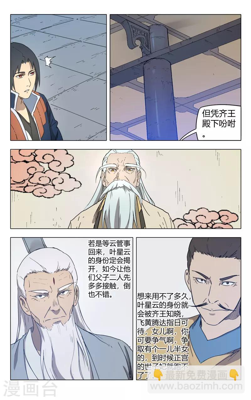 第227话-第227话