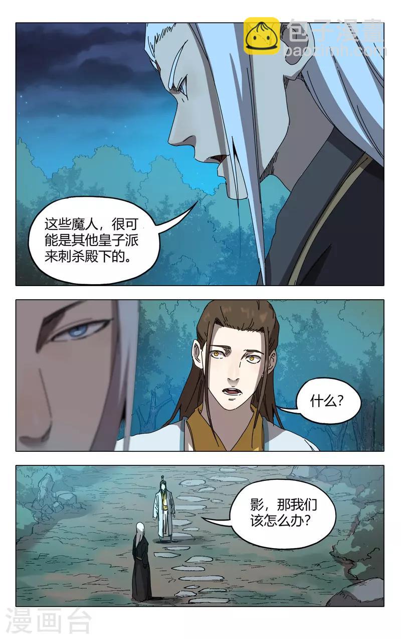 第229话-第229话