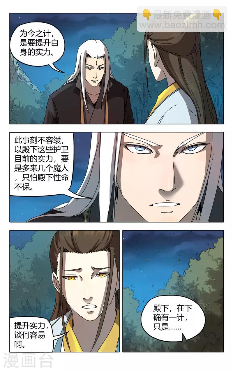 第229话-第229话