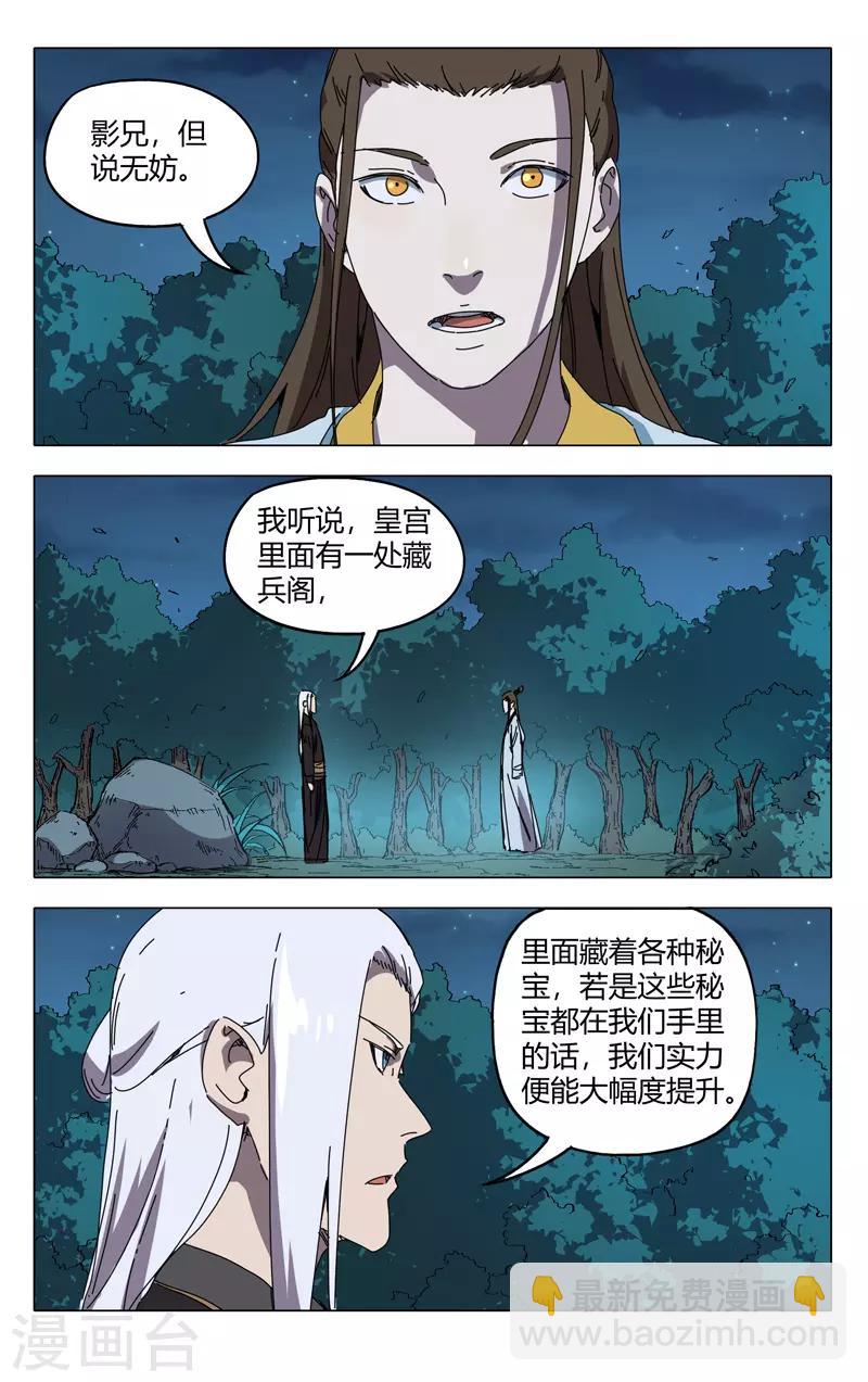第229话-第229话