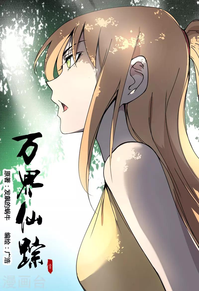 第231话-第231话