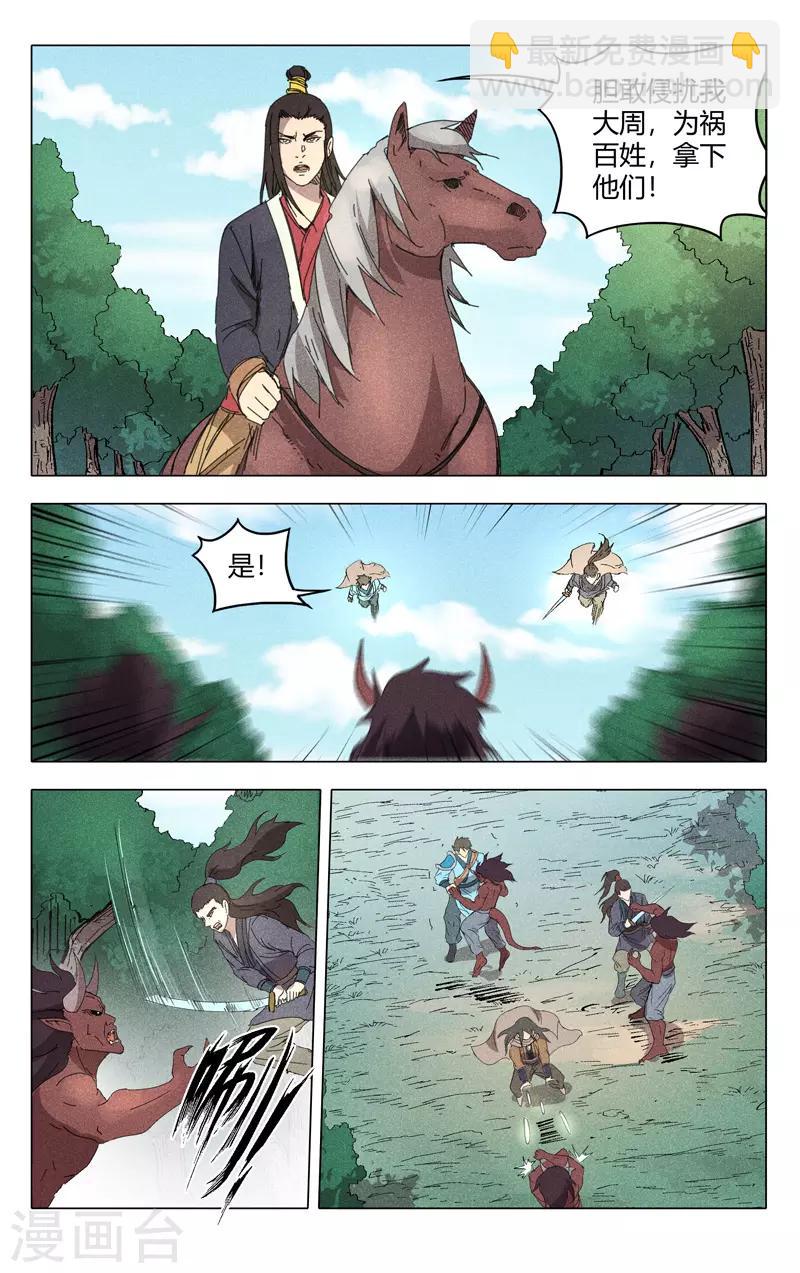 第231话-第231话