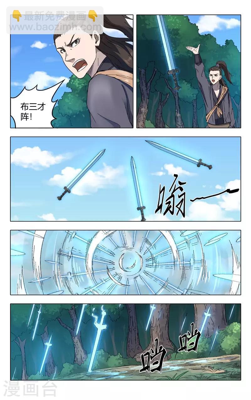 第231话-第231话
