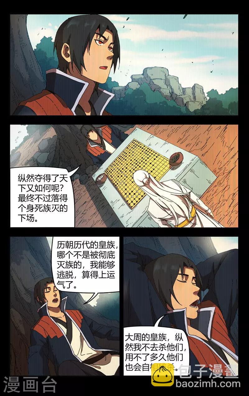 第231话-第231话