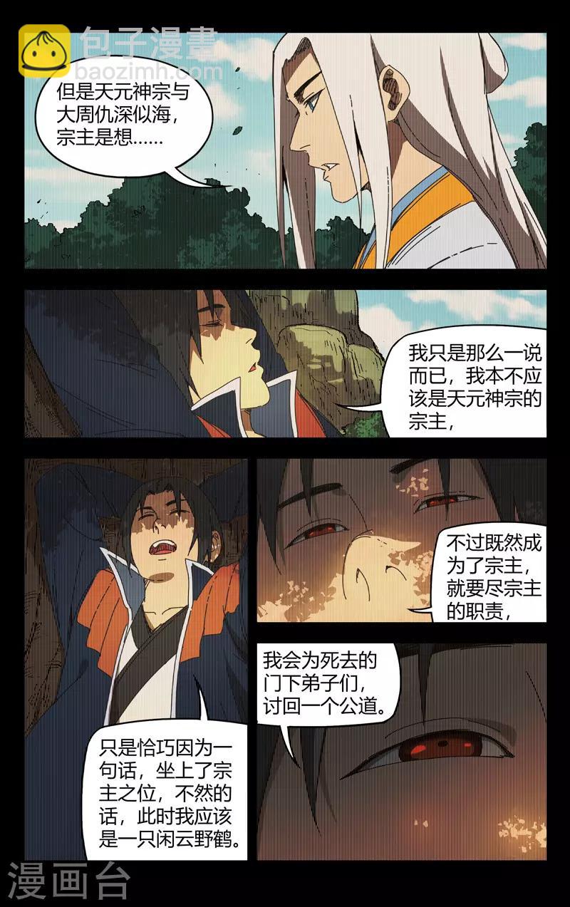 第231话-第231话