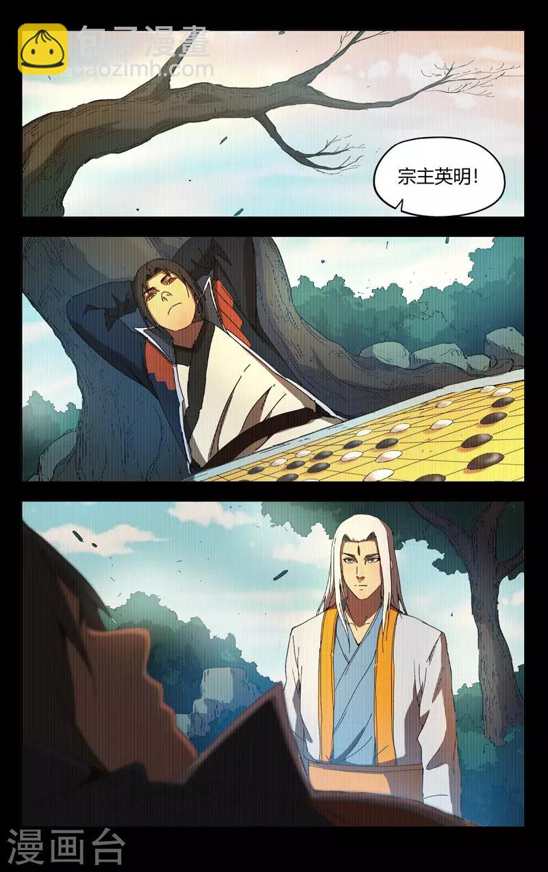 第231话-第231话