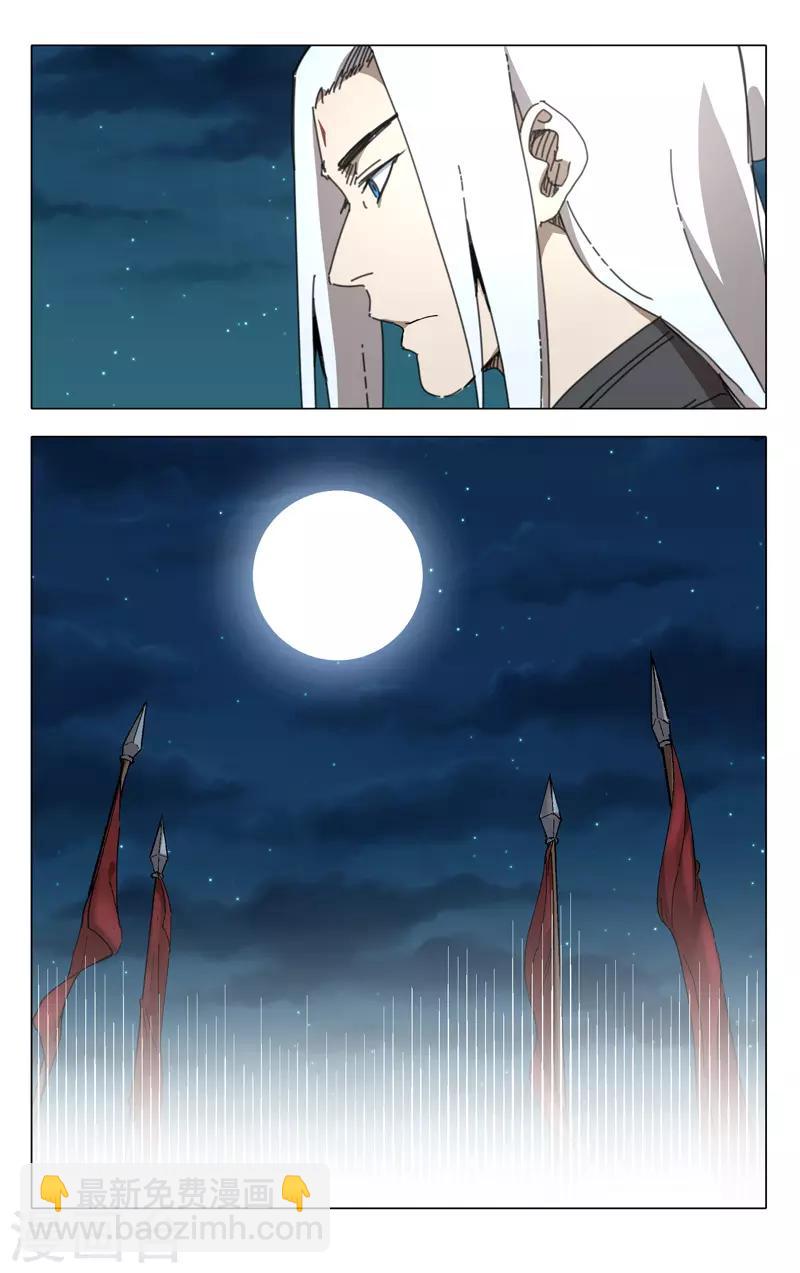 第231话-第231话