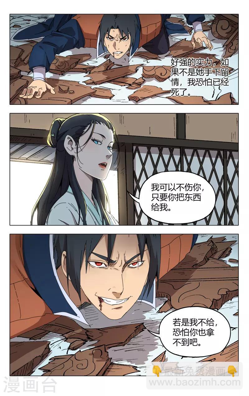 第233话-第233话