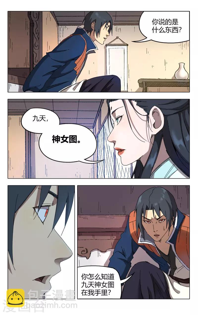 第233话-第233话
