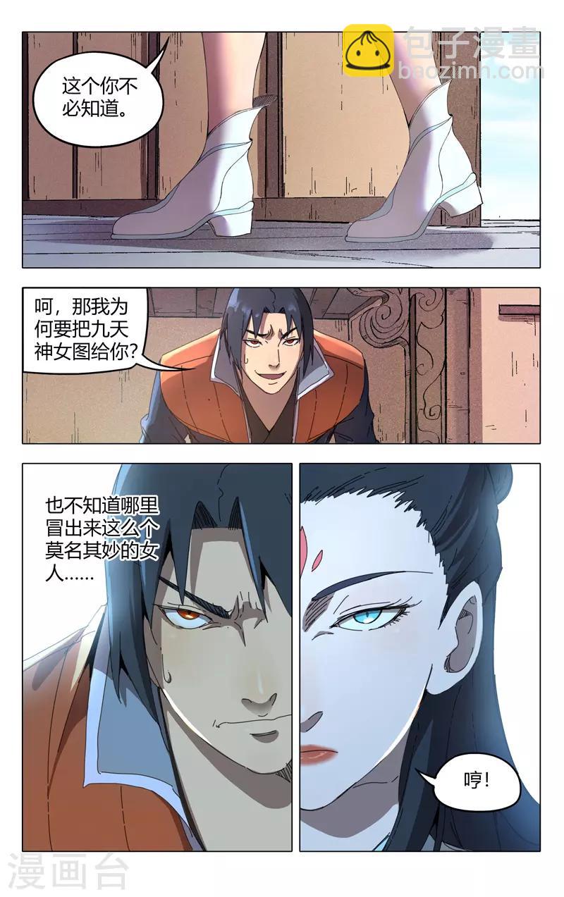 第233话-第233话