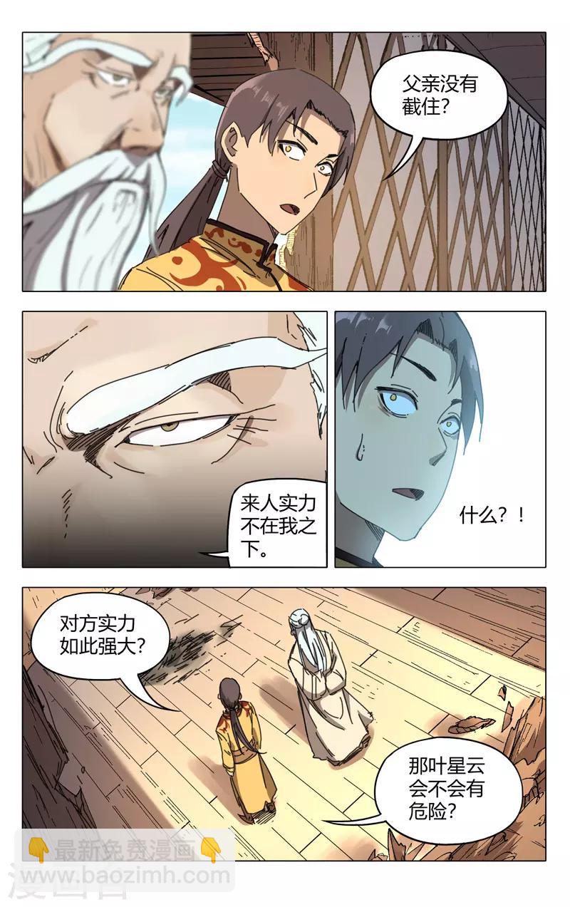 第235话-第235话