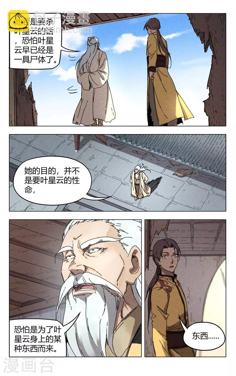 第235话-第235话