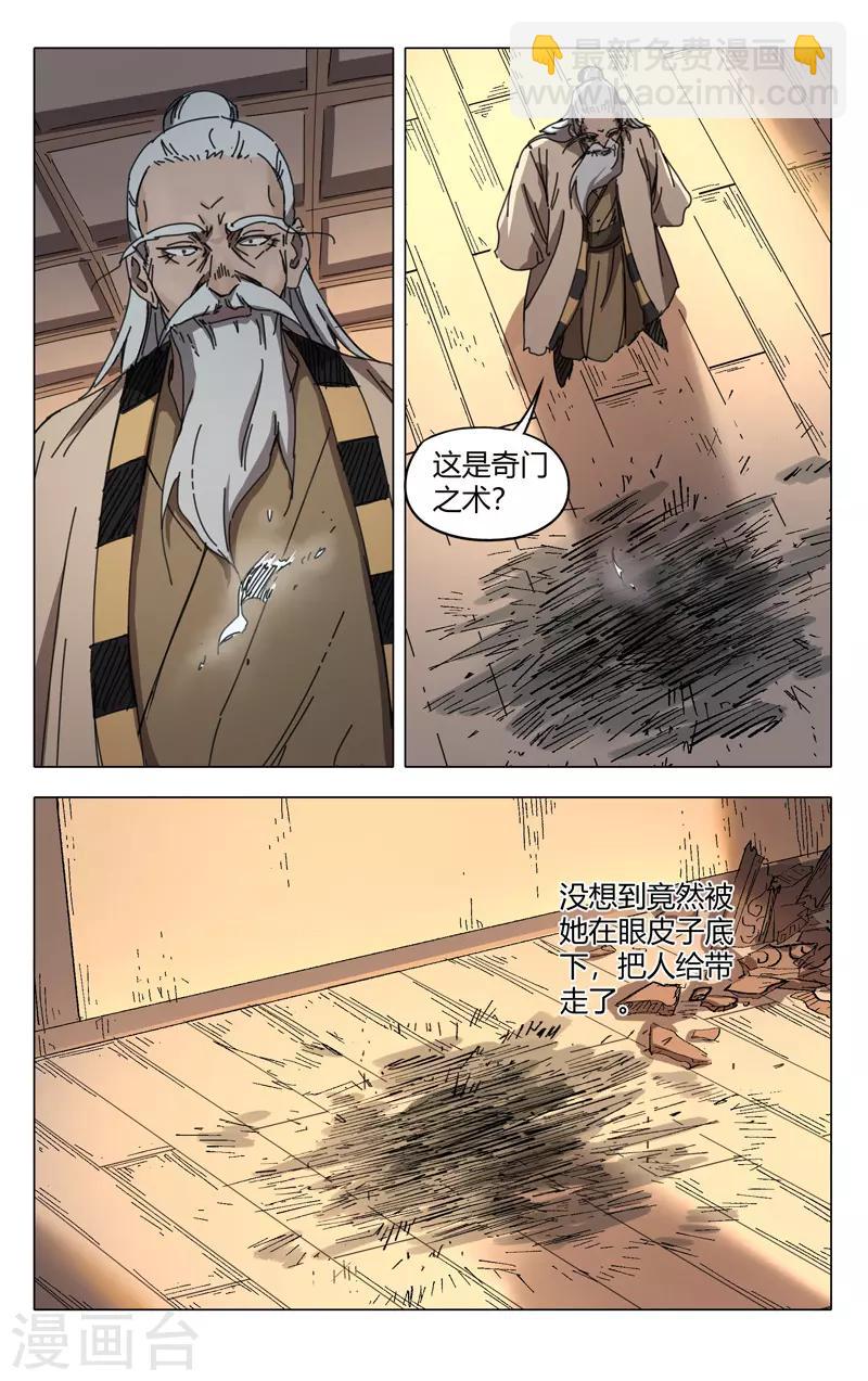 第235话-第235话