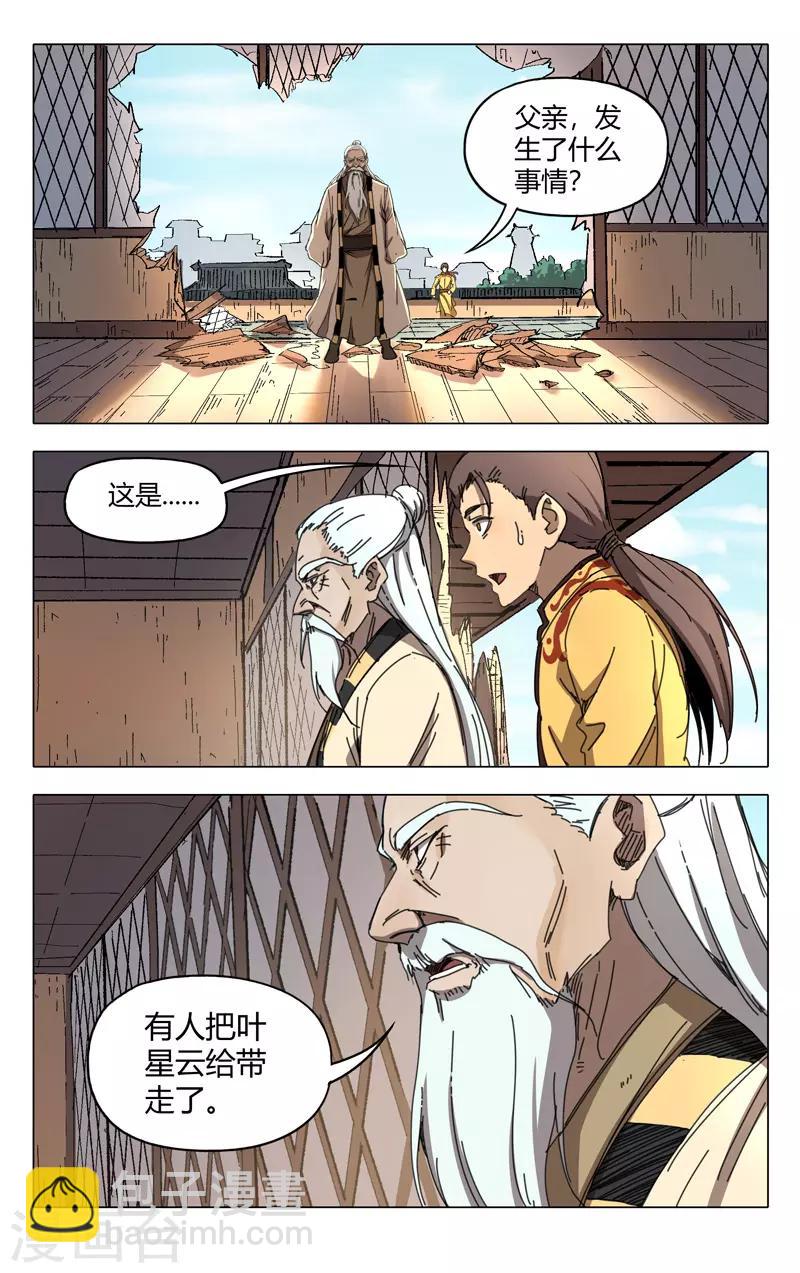 第235话-第235话