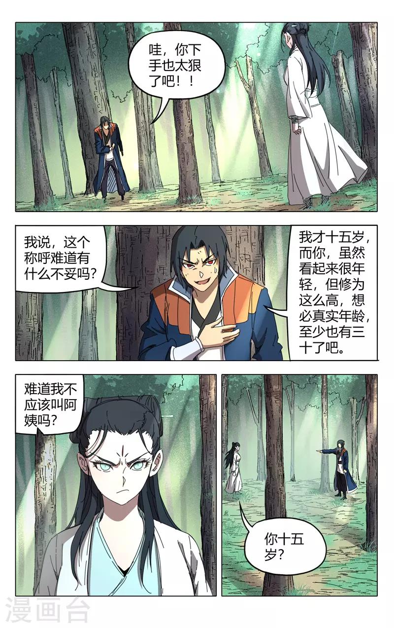 第237话-第237话