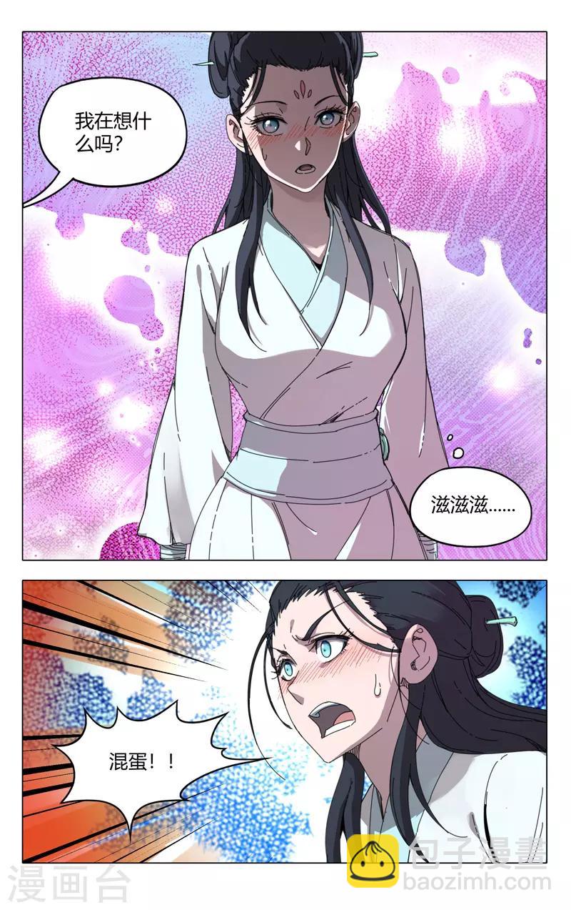 第237话-第237话