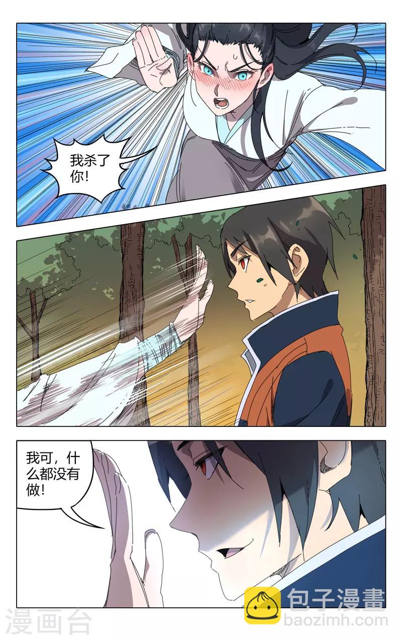 第237话-第237话