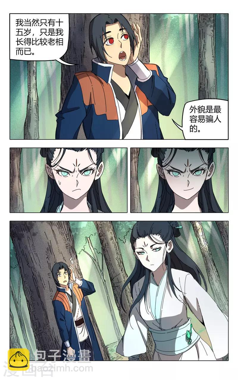 第237话-第237话