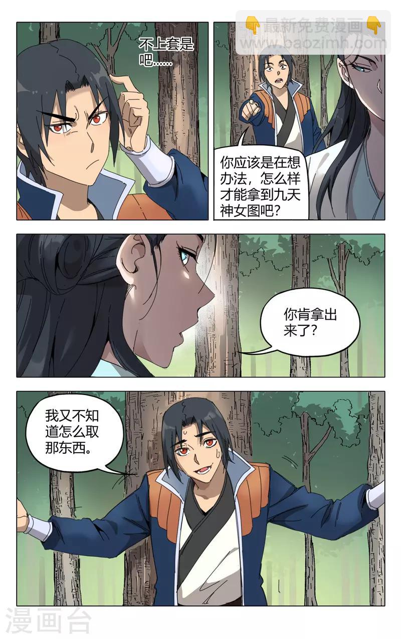 第237话-第237话