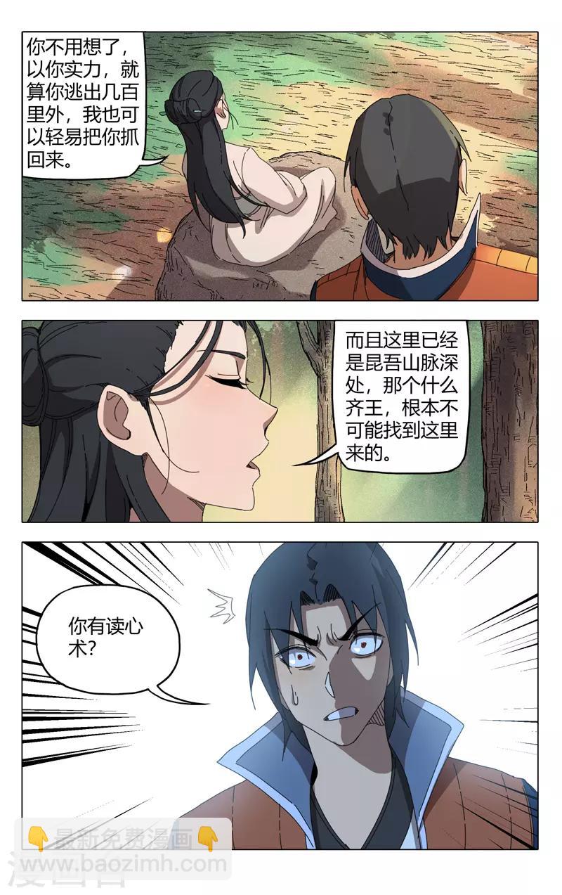 第237话-第237话