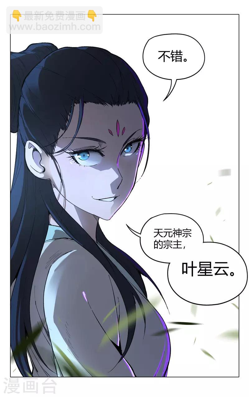 第237话-第237话