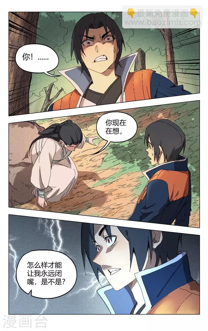 第237话-第237话