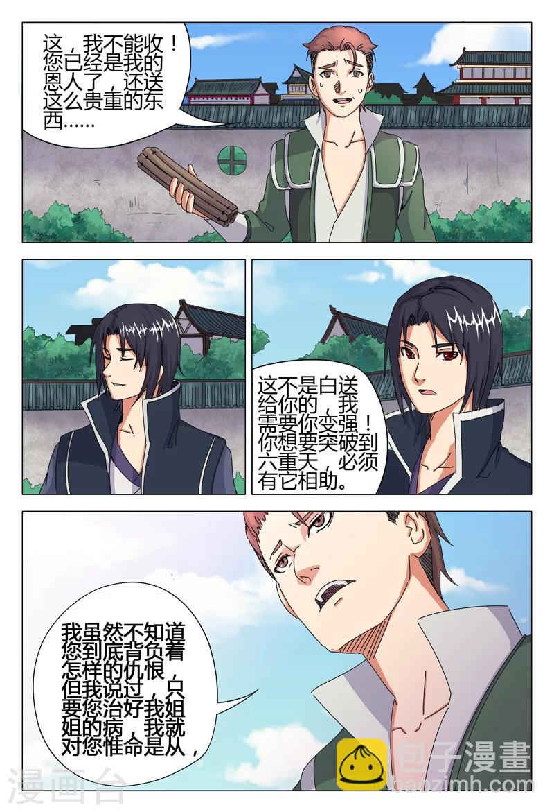 第25话-第25话