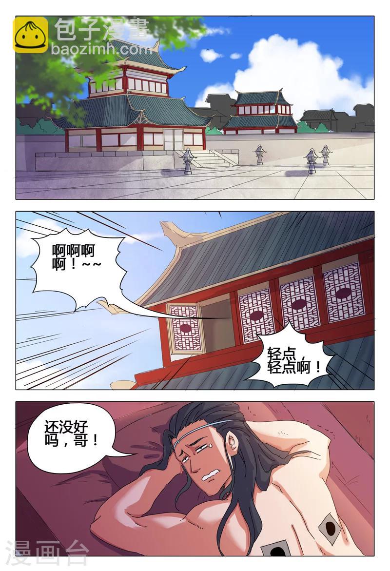 第25话-第25话