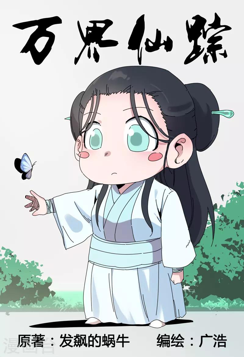 第240话-第241话
