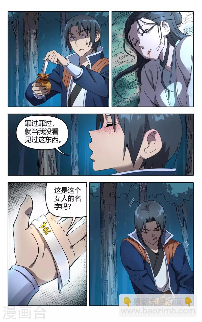 第240话-第241话