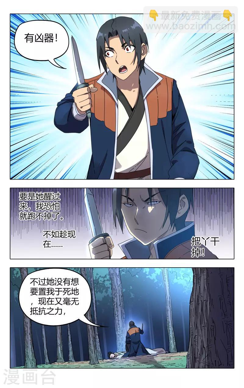 第240话-第241话