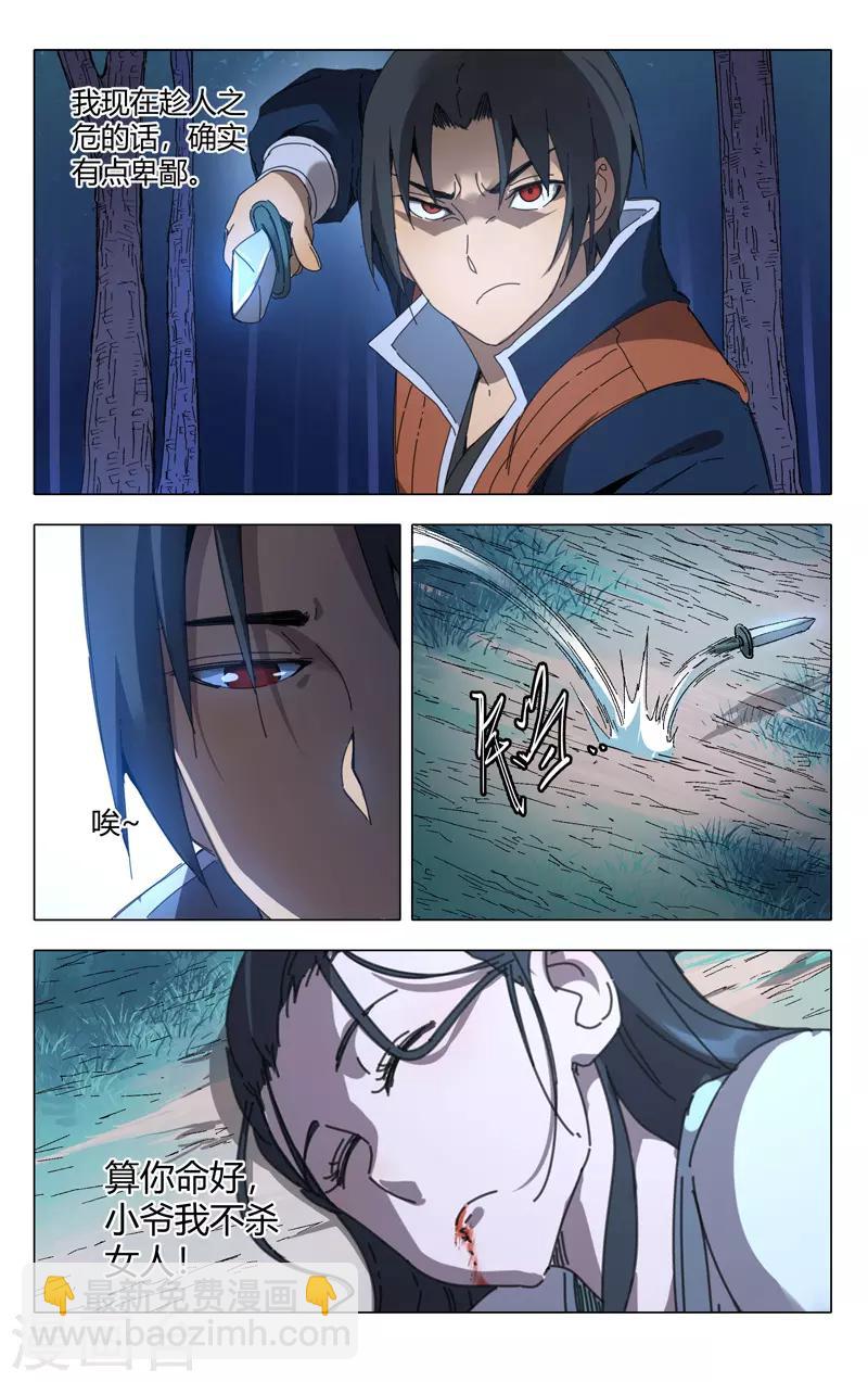 第240话-第241话