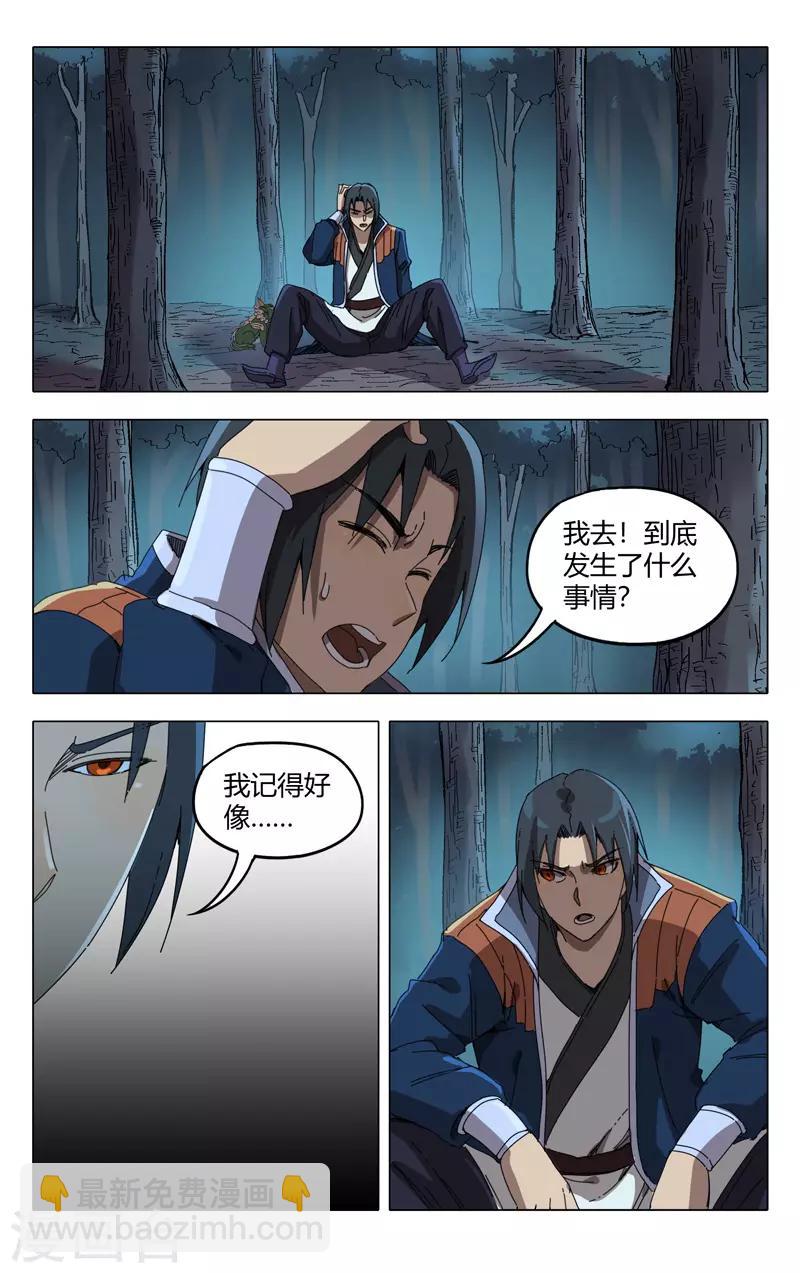 第240话-第241话